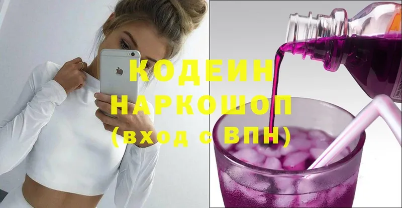 нарко площадка как зайти  Костерёво  Кодеин напиток Lean (лин) 